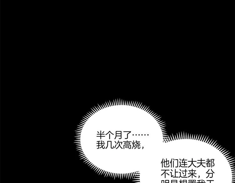 第2话 阴我？我加倍奉还！ 第19页