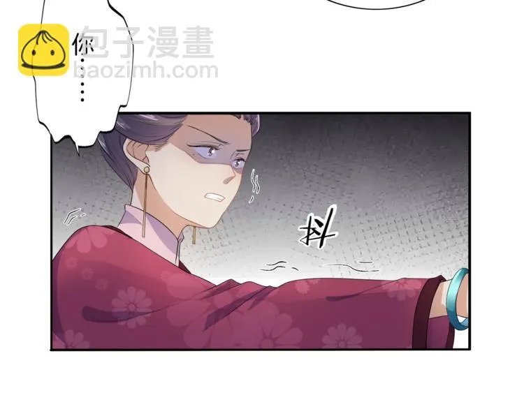 第2话 阴我？我加倍奉还！ 第76页