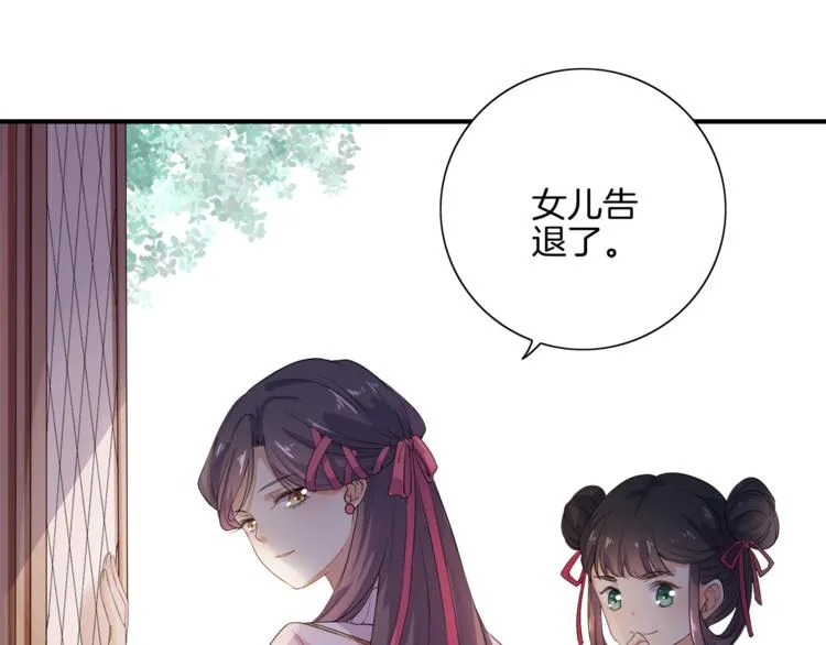 第2话 阴我？我加倍奉还！ 第77页