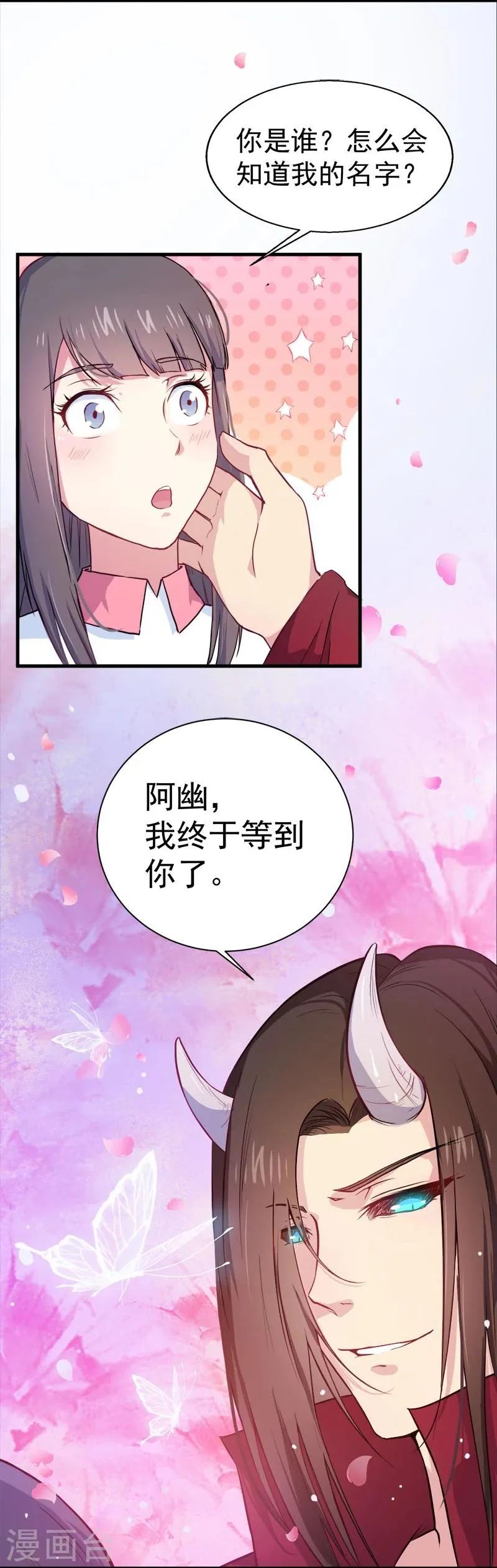 第1话 冥婚 第10页