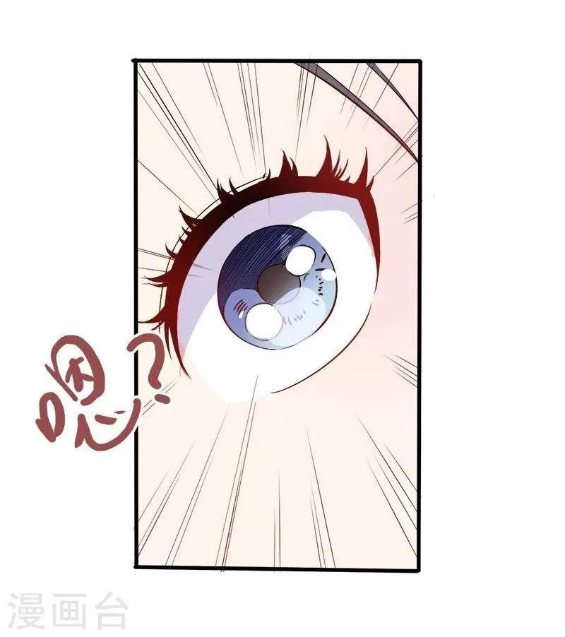 第1话 冥婚 第22页