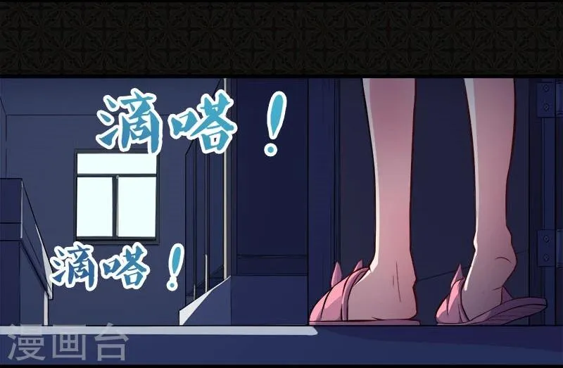 第2话 失踪的舞蹈系美女 第4页