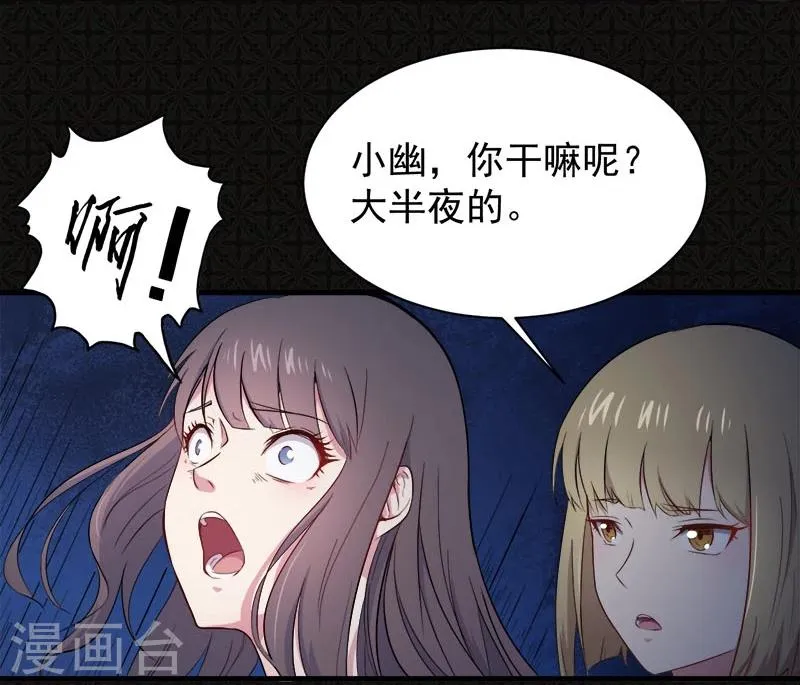第2话 失踪的舞蹈系美女 第6页