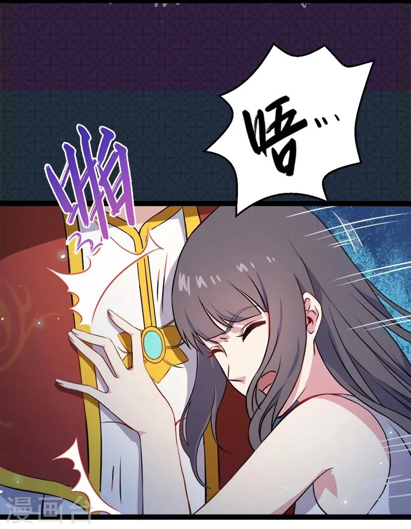 第7话 娘子，你脸红了 第17页