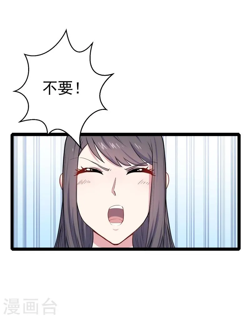 第10话 诡异的李萧 第3页
