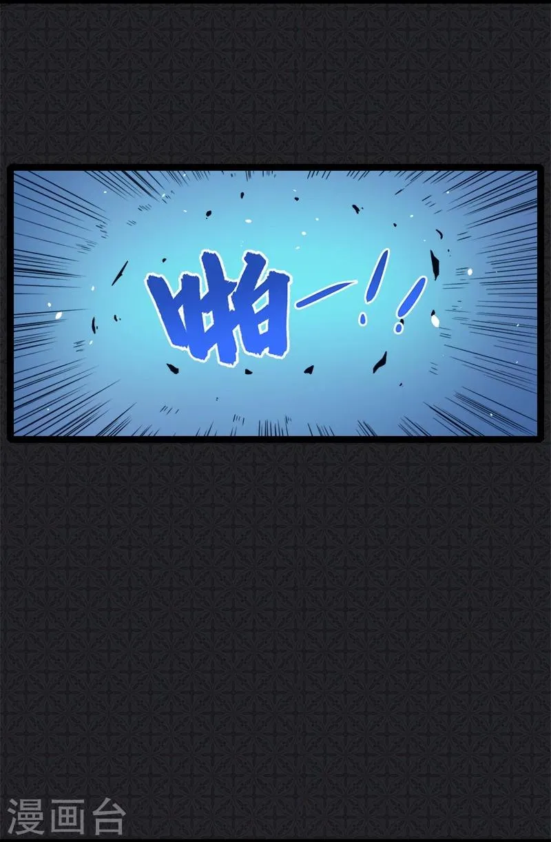 第8话 娘子别怕 第10页