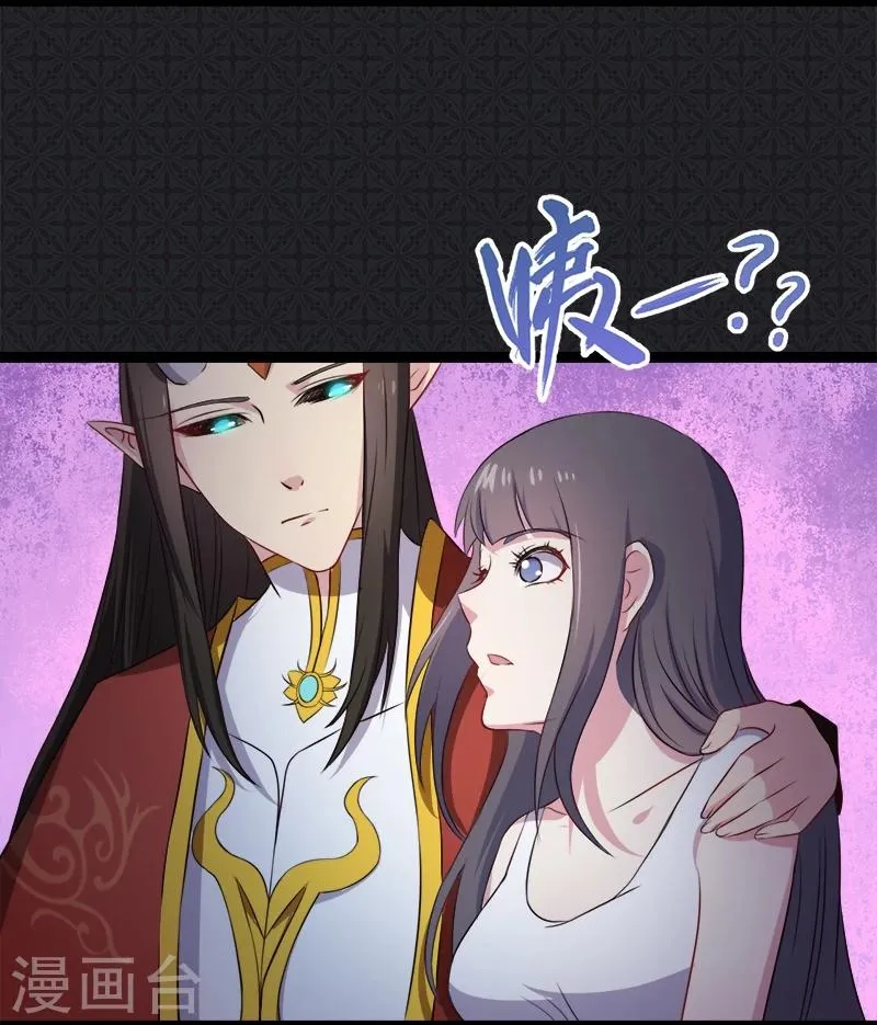 第8话 娘子别怕 第18页