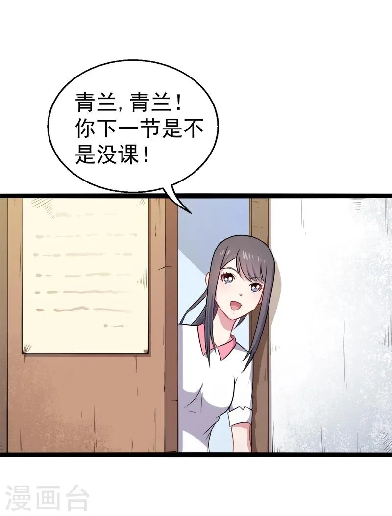 第11话 奇怪的女厕所 第3页