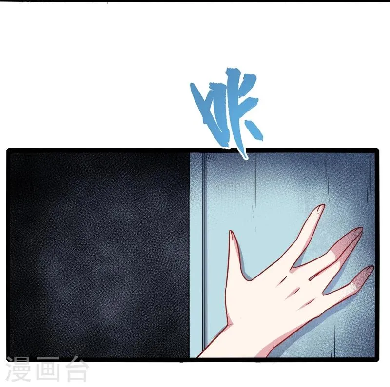 第11话 奇怪的女厕所 第15页
