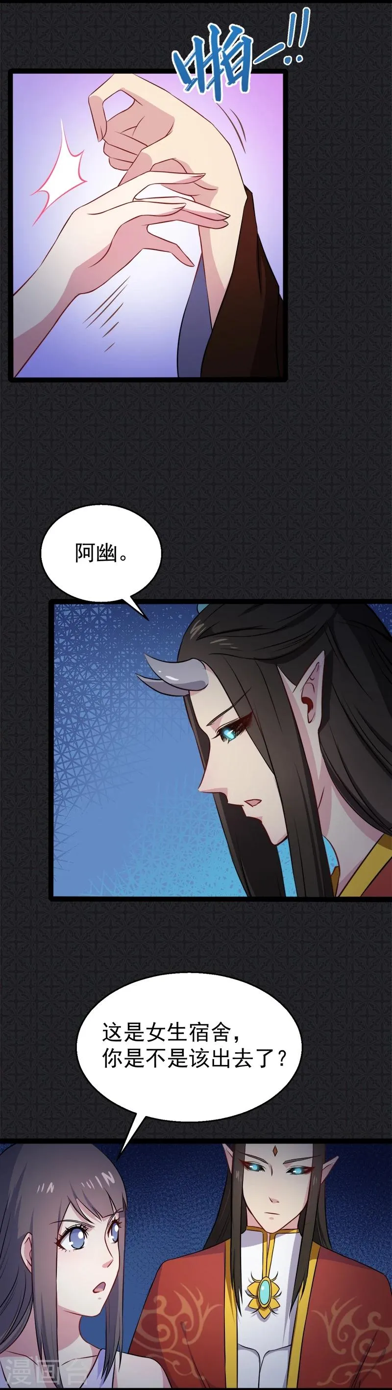 第9话 陈晓美的往事 第11页