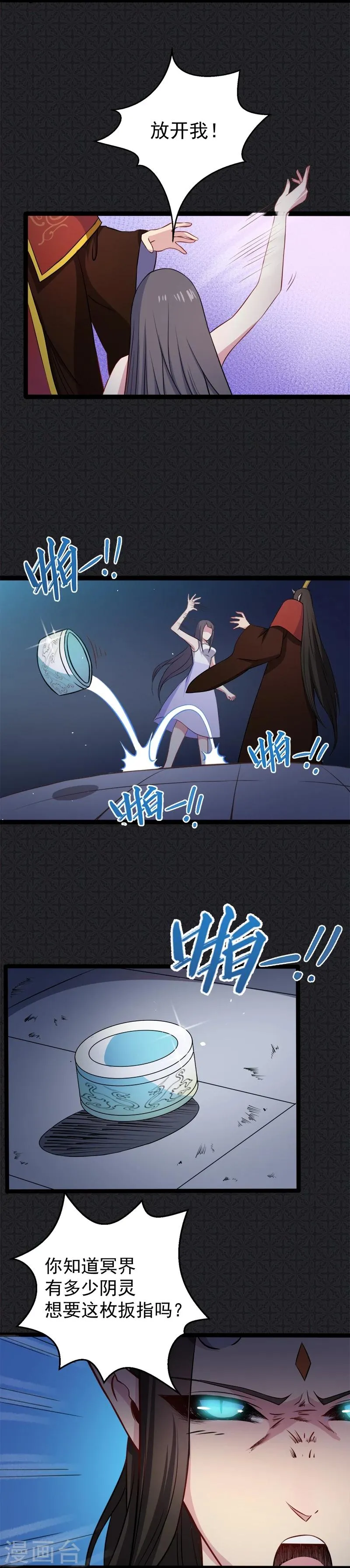 第9话 陈晓美的往事 第15页