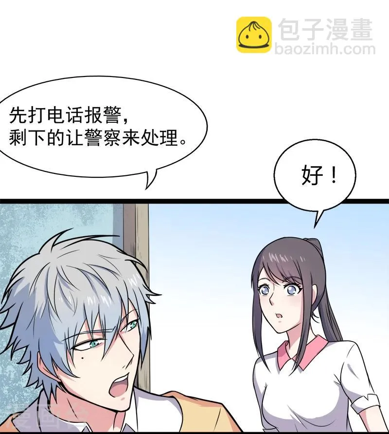 第12话 丧心病狂的李萧 第3页