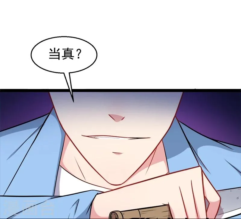 第12话 丧心病狂的李萧 第31页