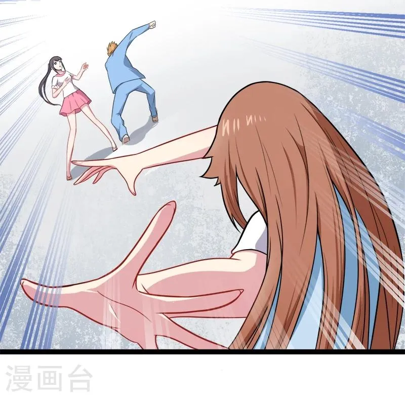 第13话 领证结婚 第6页