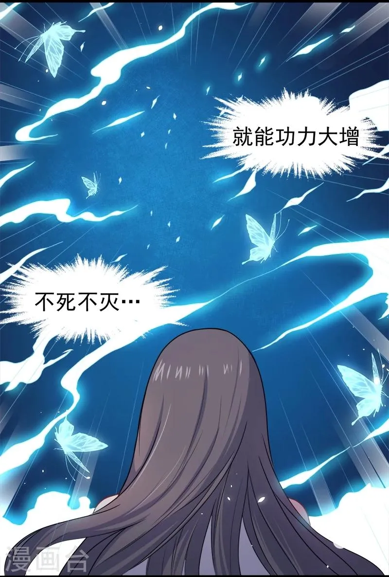 第15话 危机再临 第10页