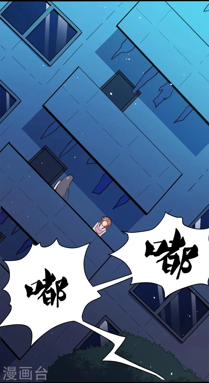 第16话 宿舍的全死了 第7页
