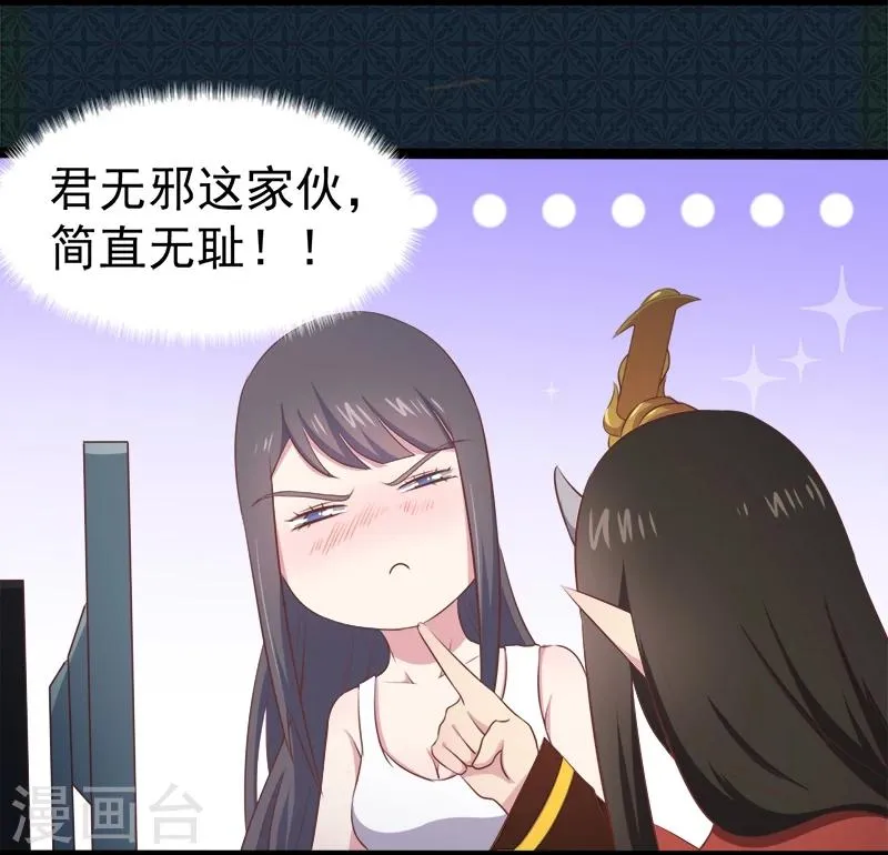第18话 杀人凶手 第23页
