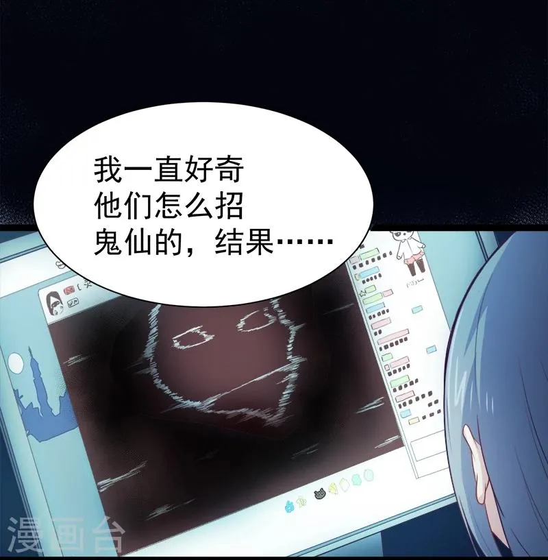 第17话 你们不能在一起 第10页