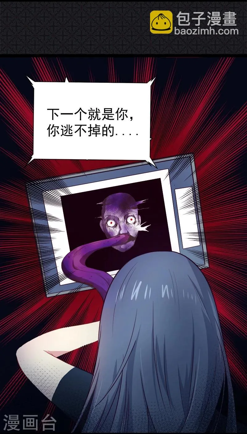 第17话 你们不能在一起 第12页