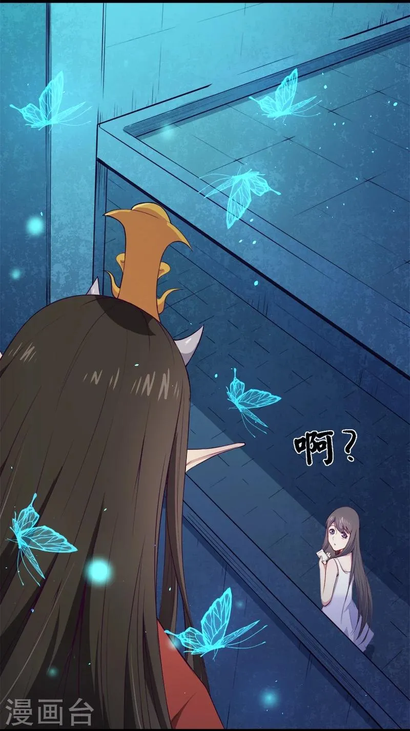 第17话 你们不能在一起 第26页