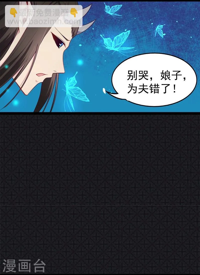 第17话 你们不能在一起 第30页