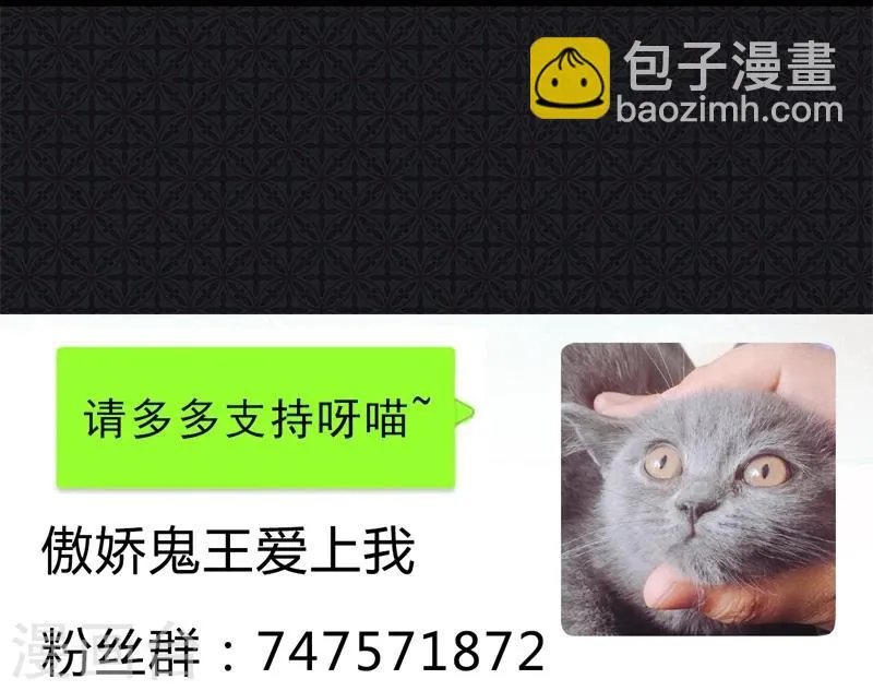 第17话 你们不能在一起 第32页