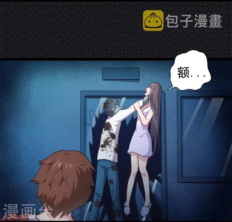 第21话 背后之人 第4页