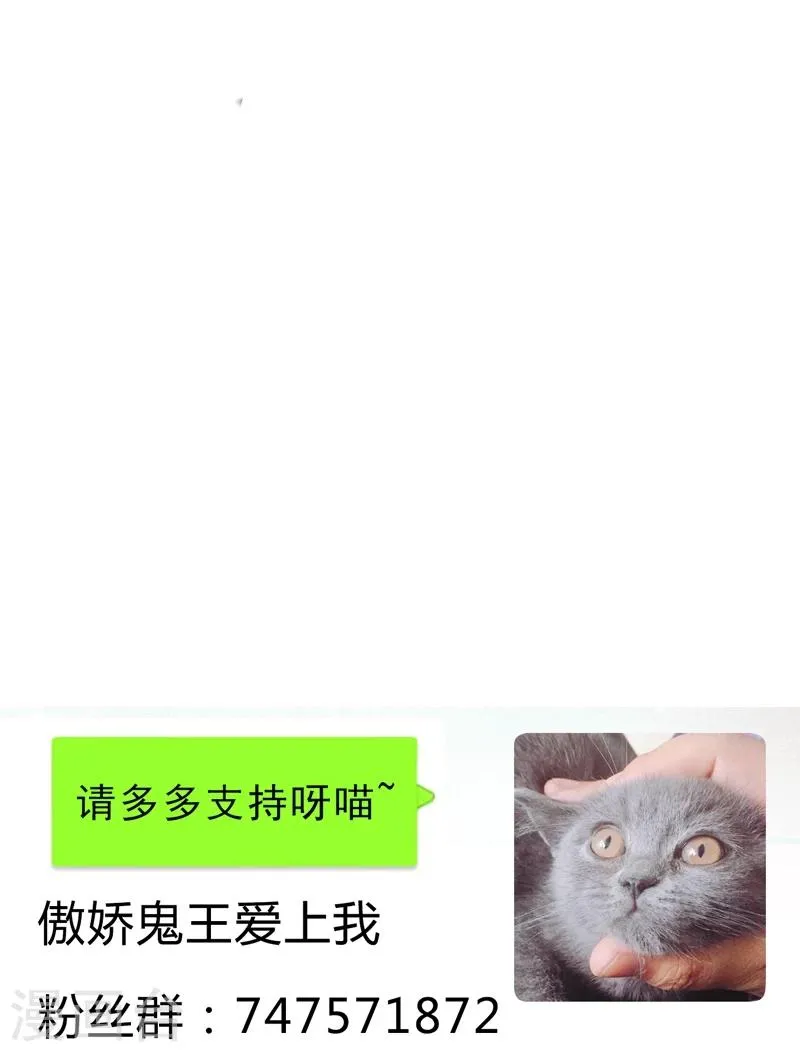 第22话 傲娇的鬼王 第23页