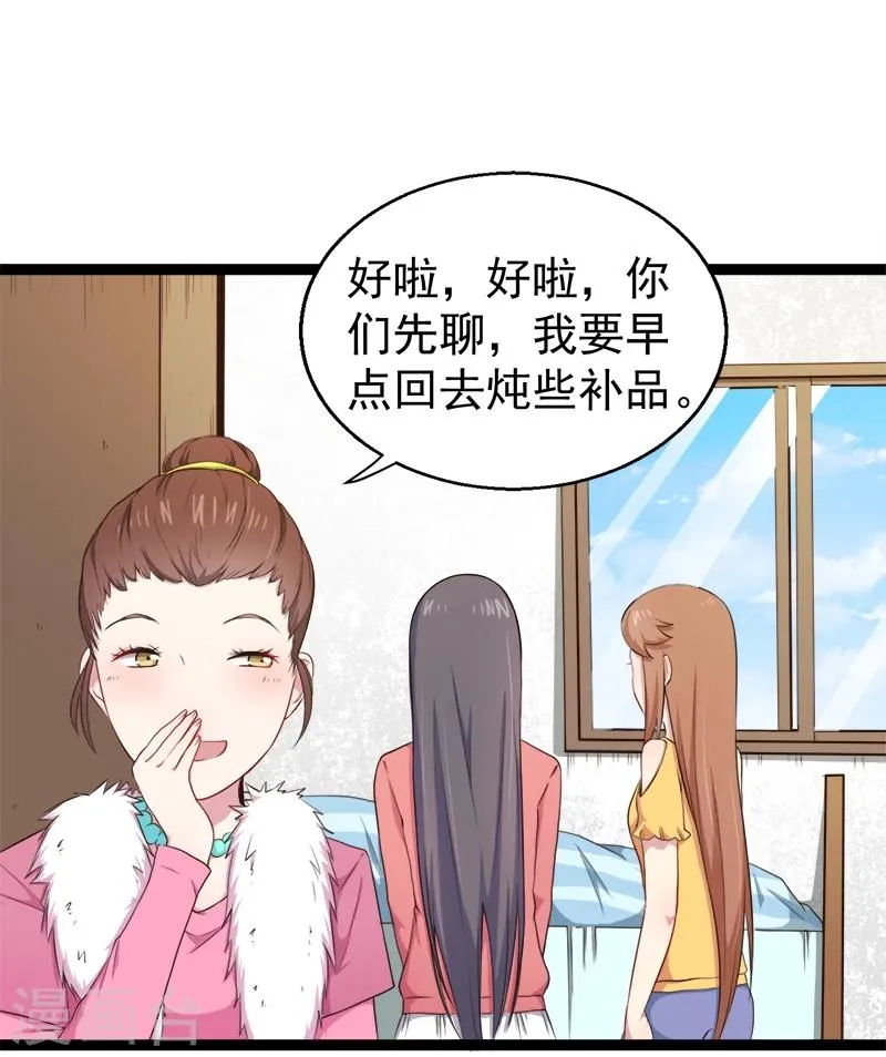 第23话 小诺是鬼 第18页