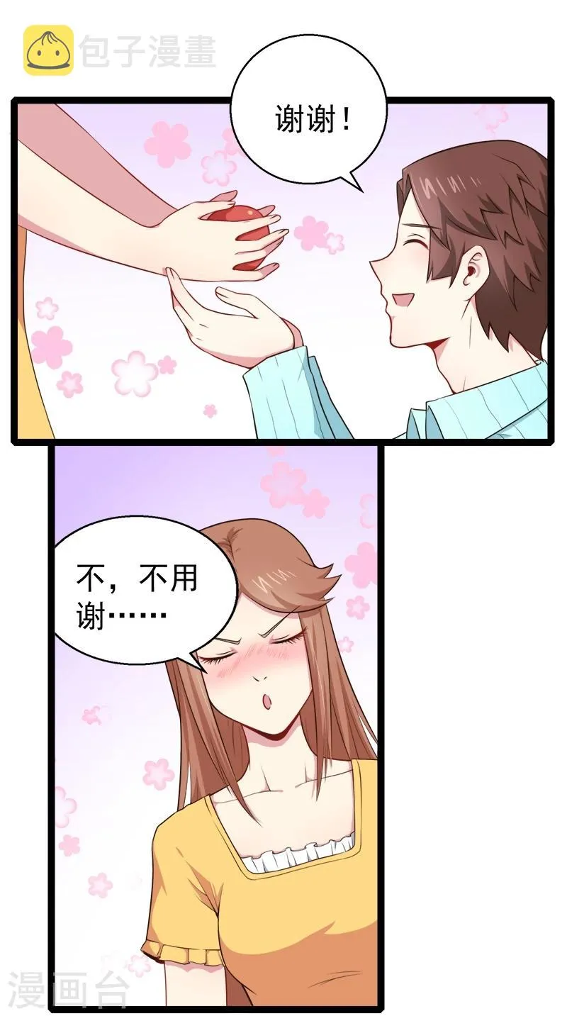 第23话 小诺是鬼 第20页