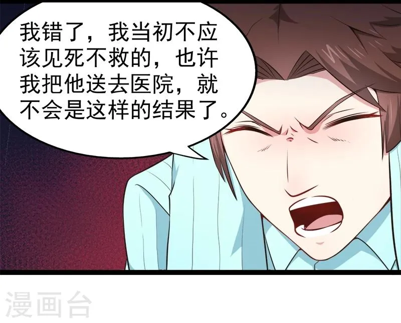 第23话 小诺是鬼 第29页