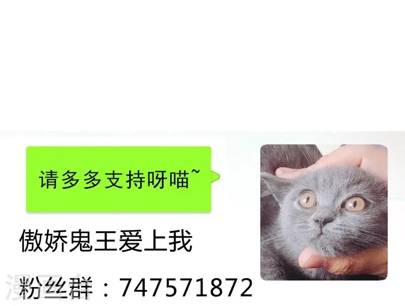 第23话 小诺是鬼 第33页