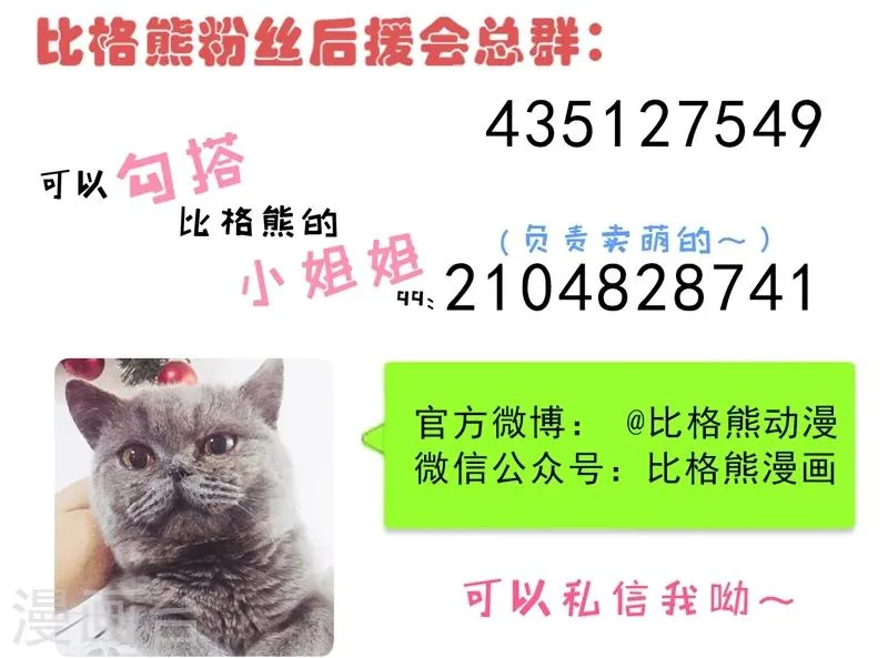第23话 小诺是鬼 第34页