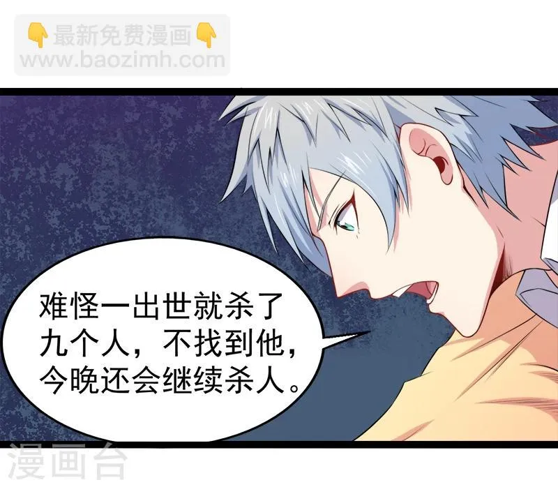 第25话 埋骨之地 第15页