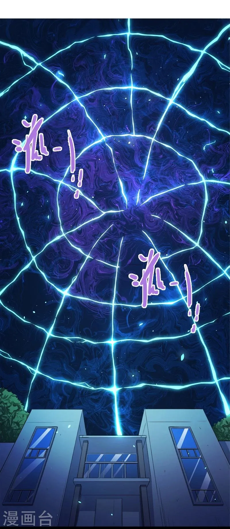 第29话 鬼王出事 第3页