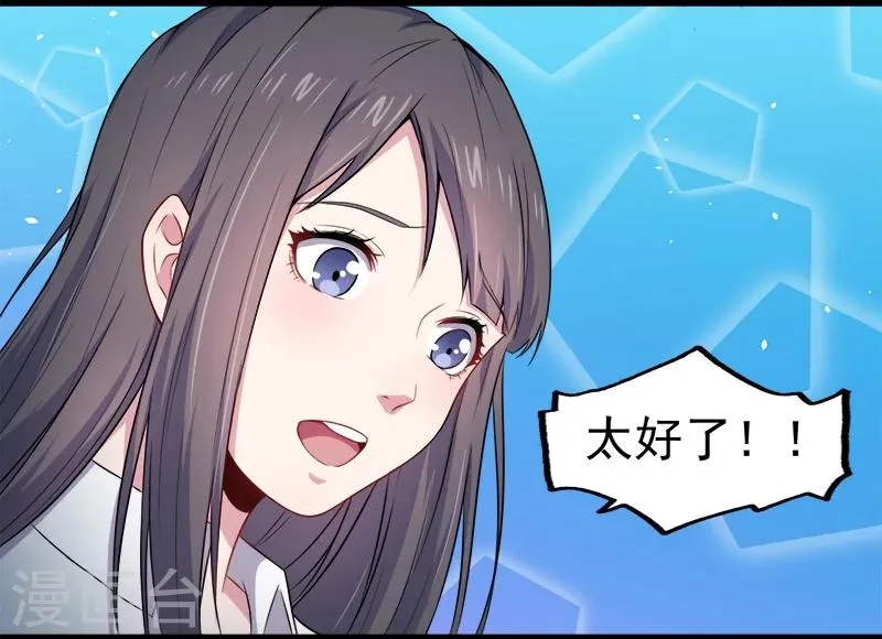 第29话 鬼王出事 第14页