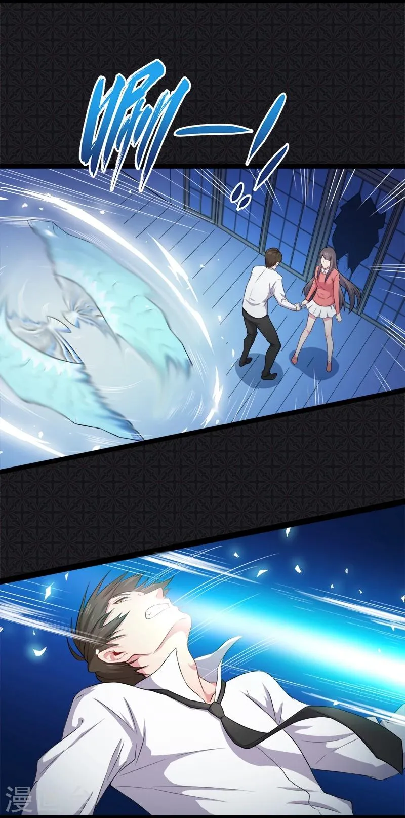 第29话 鬼王出事 第16页