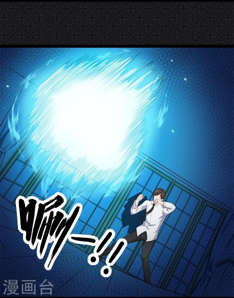 第29话 鬼王出事 第18页