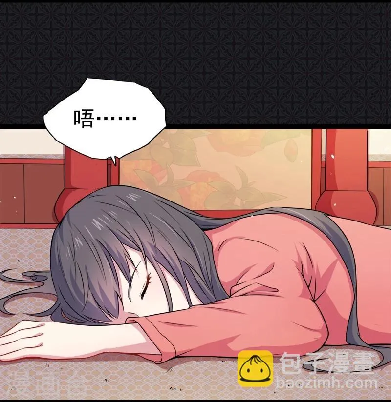 第29话 鬼王出事 第22页