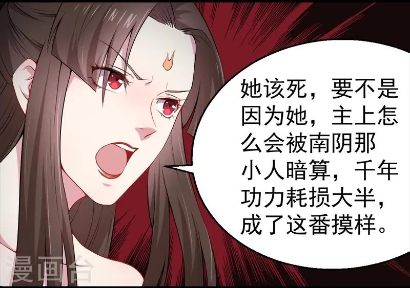 第31话 死亡降临 第19页