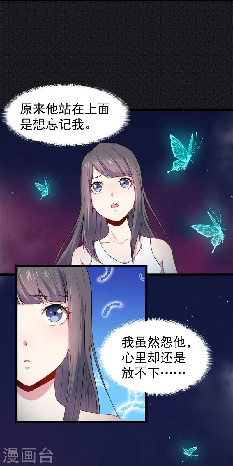 第32话 没有跳动的心 第11页
