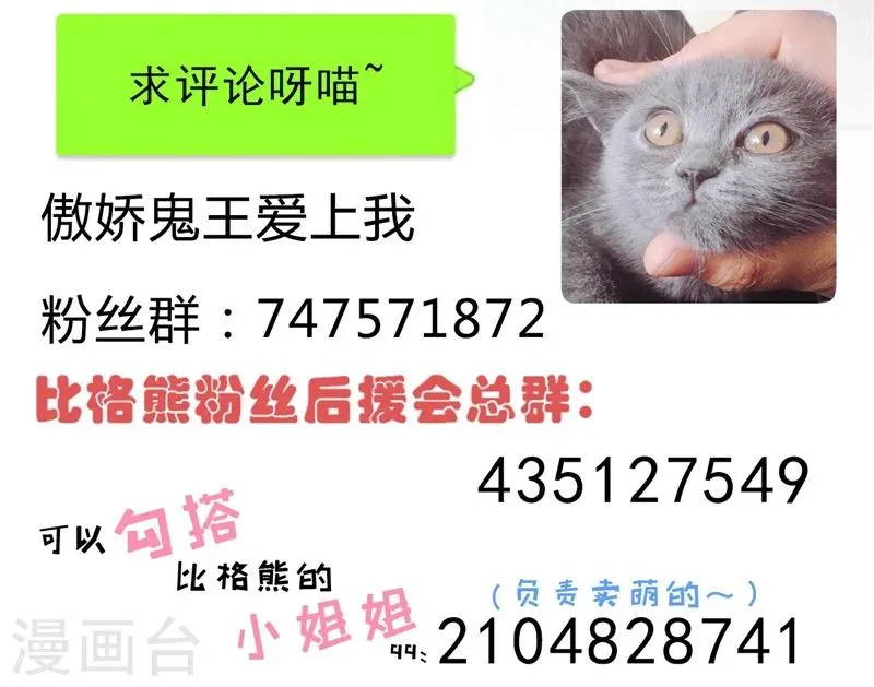 第32话 没有跳动的心 第25页