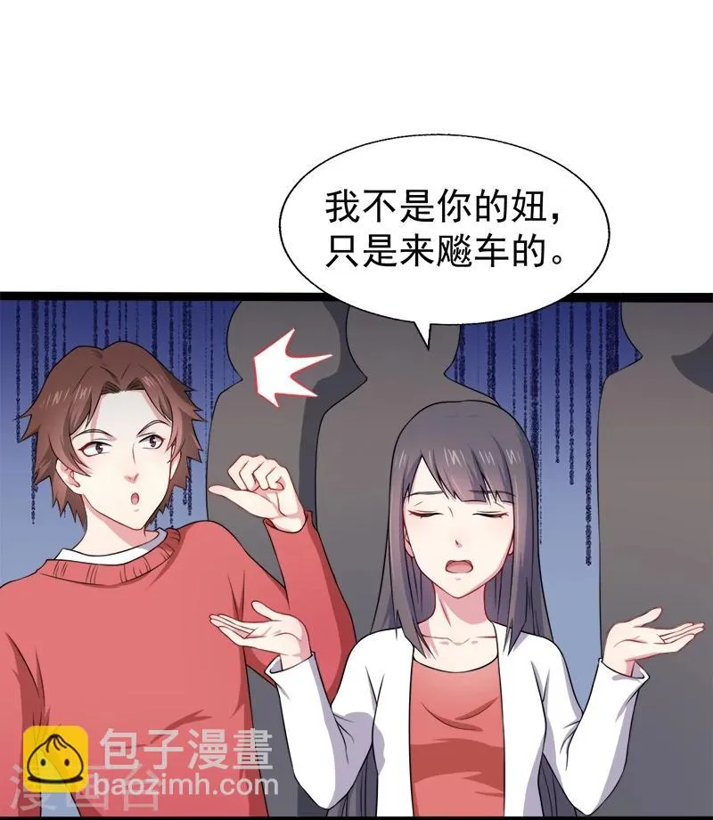 第34话 你给我等着！ 第15页