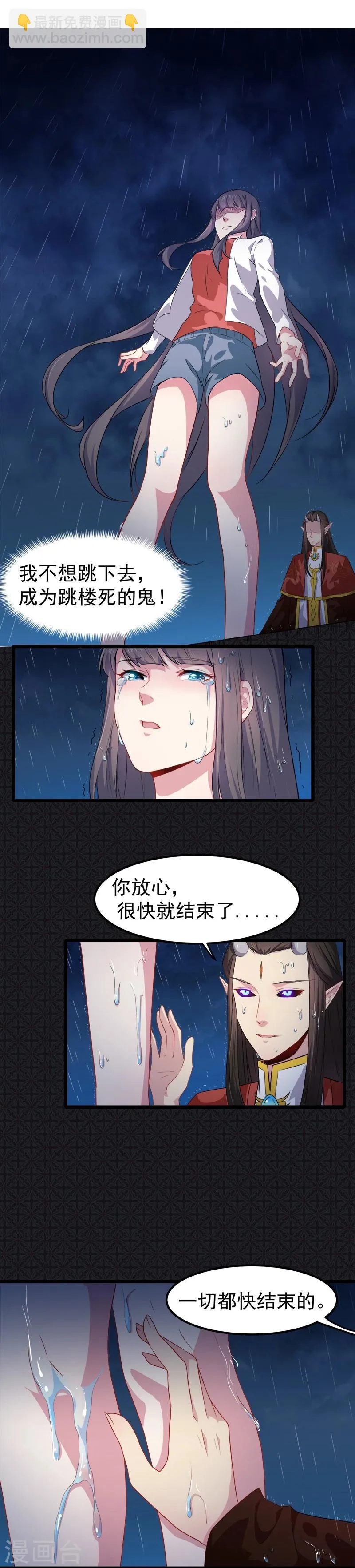 第37话 我冤枉了他 第3页