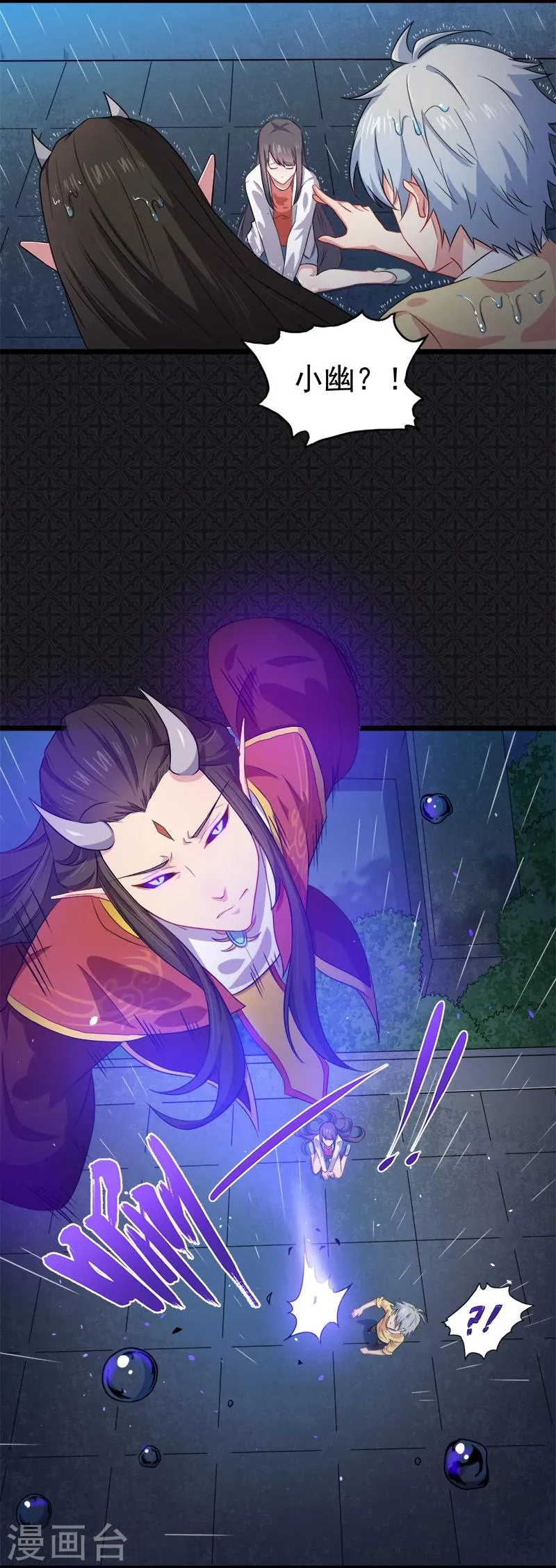 第37话 我冤枉了他 第7页