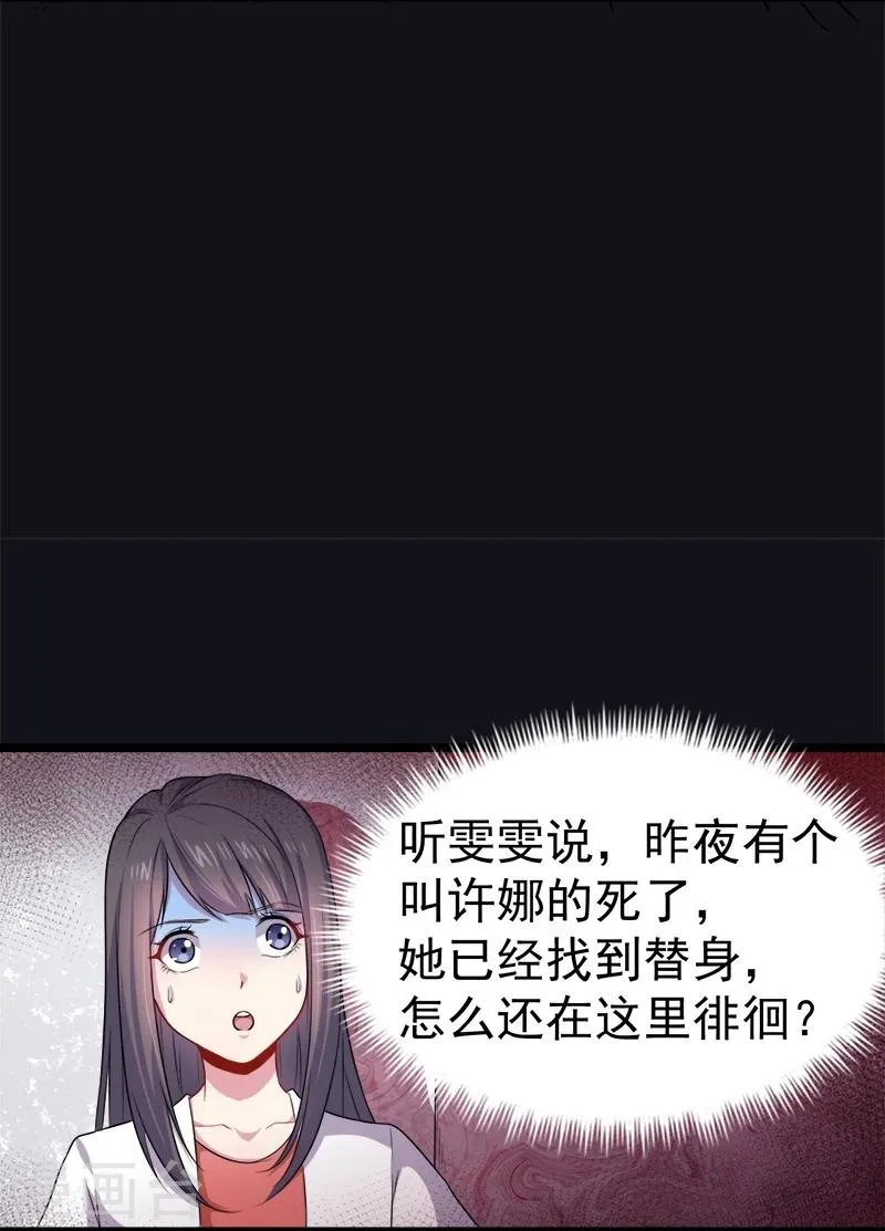 第37话 我冤枉了他 第13页