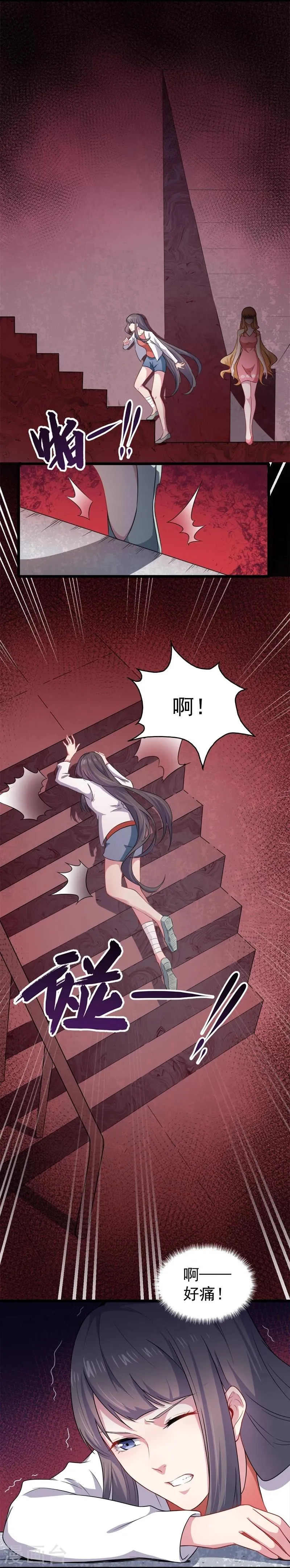第37话 我冤枉了他 第14页