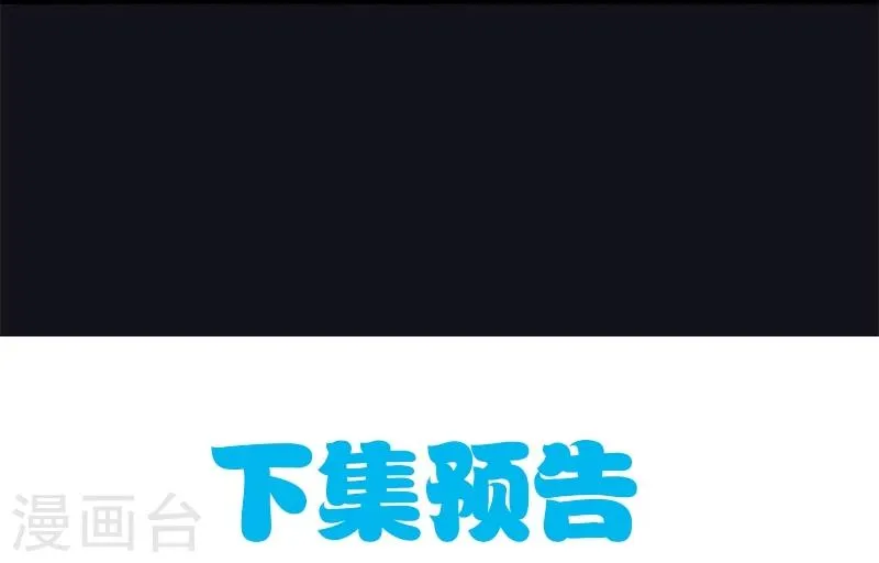 第37话 我冤枉了他 第15页