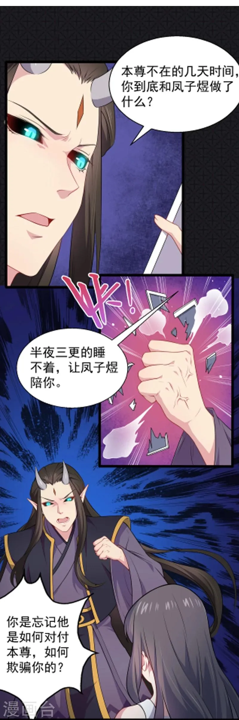 第37话 我冤枉了他 第16页