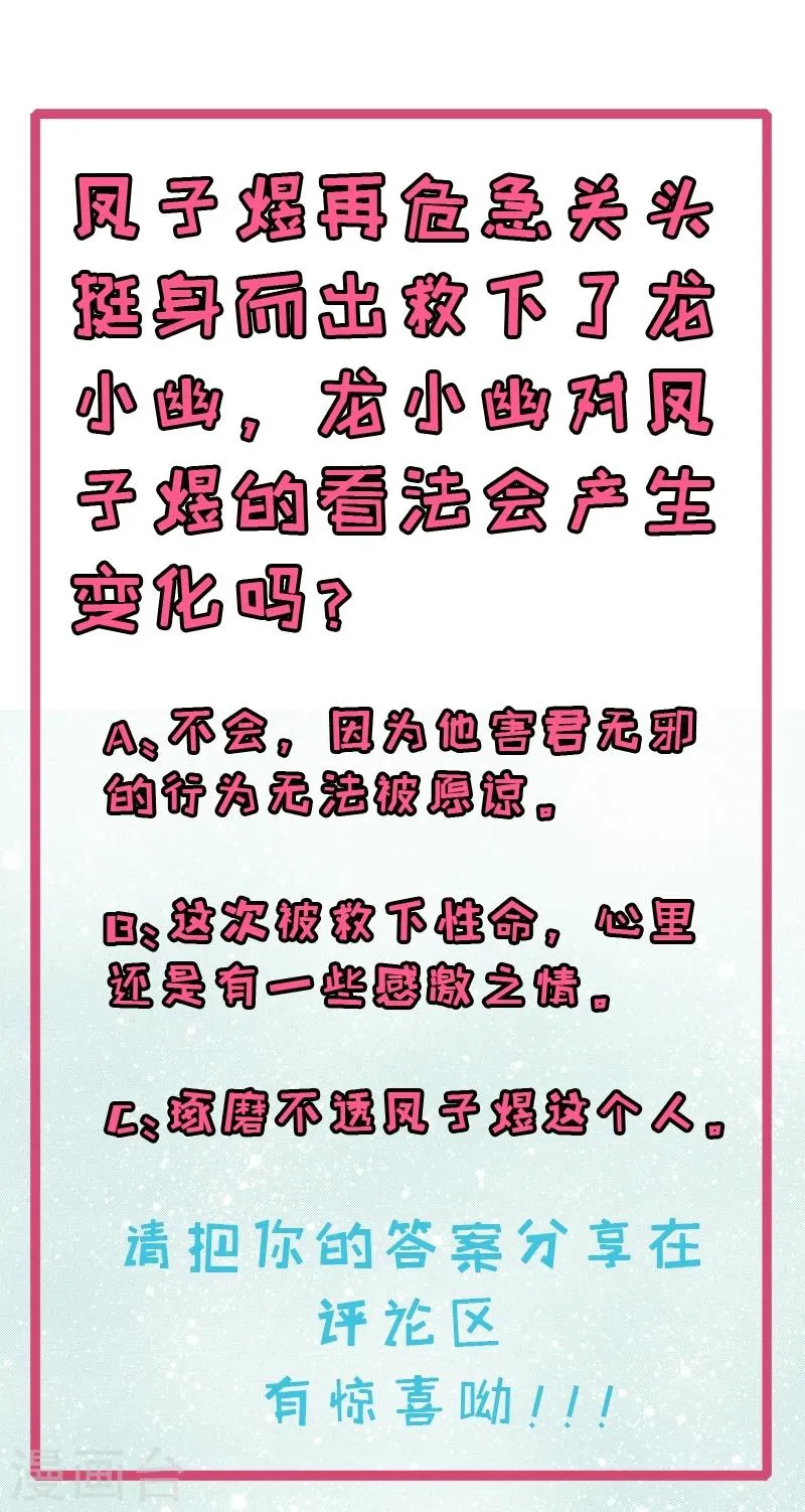 第37话 我冤枉了他 第19页